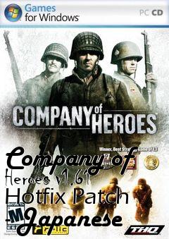 Box art for Company of Heroes v1.61 Hotfix Patch - Japanese