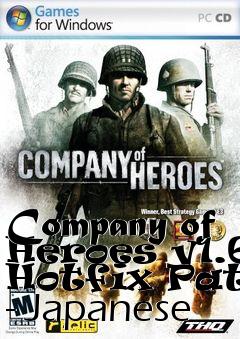 Box art for Company of Heroes v1.61 Hotfix Patch - Japanese