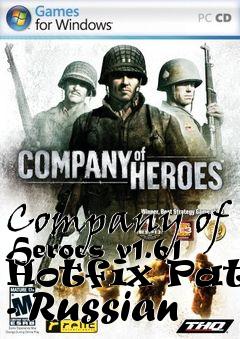 Box art for Company of Heroes v1.61 Hotfix Patch - Russian