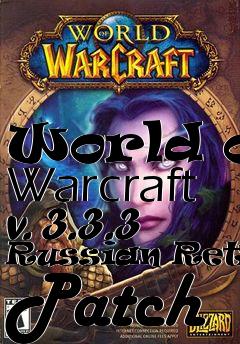 Box art for World of Warcraft v. 3.3.3 Russian Retail Patch