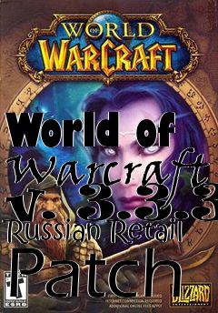 Box art for World of Warcraft v. 3.3.3 Russian Retail Patch