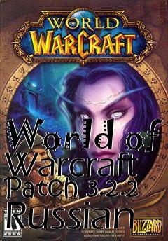 Box art for World of Warcraft Patch 3.2.2 Russian