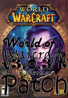 Box art for World of Warcraft v3.0.3 to v3.0.8 Russian Patch