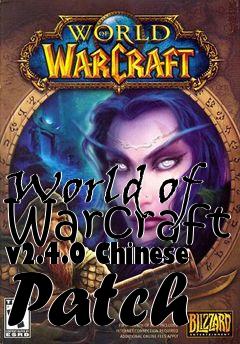 Box art for World of Warcraft v2.4.0 Chinese Patch