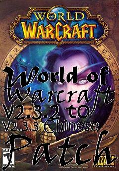 Box art for World of Warcraft v2.3.2 to v2.3.3 Chinese Patch