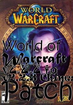 Box art for World of Warcraft v2.2.2 to v2.2.3 Chinese Patch
