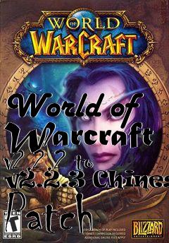 Box art for World of Warcraft v2.2.2 to v2.2.3 Chinese Patch