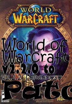 Box art for World of Warcraft v2.2.0 to v2.2.2 Taiwanese Patch