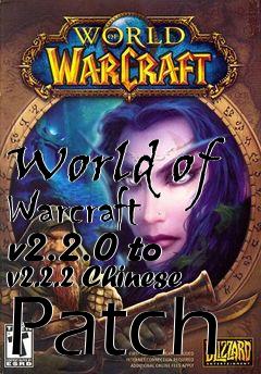 Box art for World of Warcraft v2.2.0 to v2.2.2 Chinese Patch