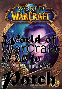 Box art for World of Warcraft v2.2.0 to v2.2.2 Chinese Patch