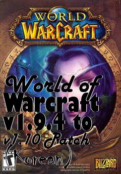 Box art for World of Warcraft v1.9.4 to v1.10 Patch (Korean)