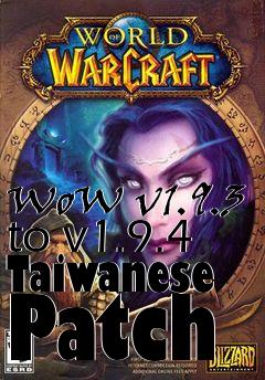 Box art for WoW v1.9.3 to v1.9.4 Taiwanese Patch