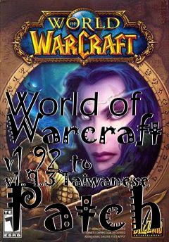 Box art for World of Warcraft v1.92 to v1.9.3 Taiwanese Patch