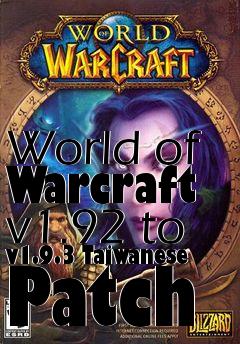 Box art for World of Warcraft v1.92 to v1.9.3 Taiwanese Patch