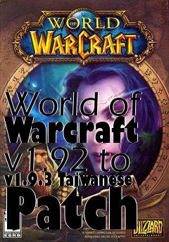 Box art for World of Warcraft v1.92 to v1.9.3 Taiwanese Patch