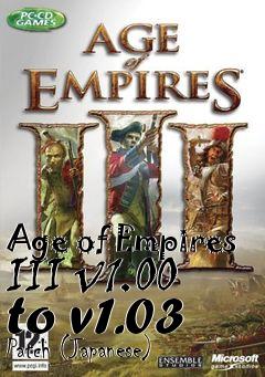 Box art for Age of Empires III v1.00 to v1.03 Patch (Japanese)