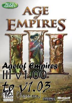 Box art for Age of Empires III v1.00 to v1.03 Patch (Japanese)