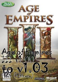 Box art for Age of Empires III v1.00 to v1.03 Patch (Chinese)