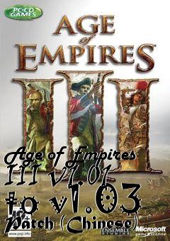 Box art for Age of Empires III v1.01 to v1.03 Patch (Chinese)
