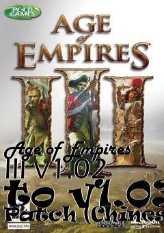 Box art for Age of Empires III v1.02 to v1.03 Patch (Chinese)