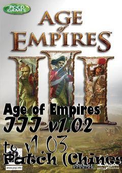 Box art for Age of Empires III v1.02 to v1.03 Patch (Chinese)