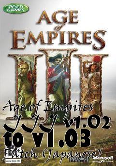 Box art for Age of Empires III v1.02 to v1.03 Patch (Japanese)