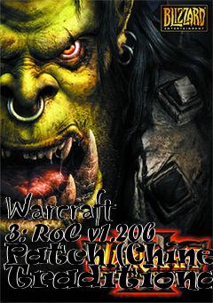 Box art for Warcraft 3: RoC v1.20b Patch (Chinese Traditional)