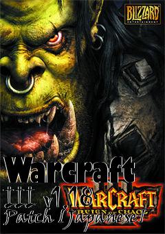 Box art for Warcraft III v1.18 Patch [Japanese]