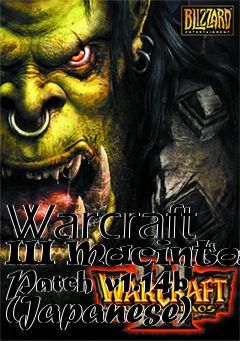 Box art for Warcraft III Macintosh Patch v1.14b (Japanese)