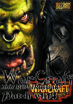 Box art for WarCraft III ROC (Russian) Patch v1.14