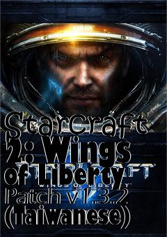 Box art for Starcraft 2: Wings of Liberty Patch v1.3.2 (Taiwanese)