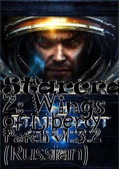 Box art for Starcraft 2: Wings of Liberty Patch v1.3.2 (Russian)