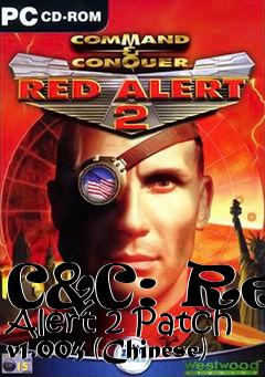 Box art for C&C: Red Alert 2 Patch v1.003 (Chinese)