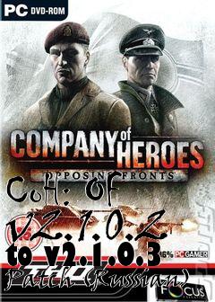 Box art for CoH: OF  v2.1.0.2 to v2.1.0.3 Patch (Russian)