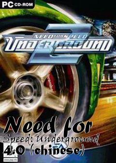 Box art for Need for Speed: Underground 4.0 (chinese)