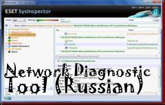Box art for Network Diagnostic Tool (Russian)