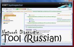 Box art for Network Diagnostic Tool (Russian)