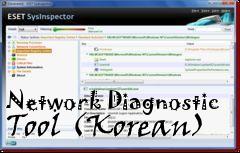 Box art for Network Diagnostic Tool (Korean)