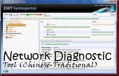 Box art for Network Diagnostic Tool (Chinese-Traditional)