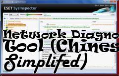 Box art for Network Diagnostic Tool (Chinese Simplifed)