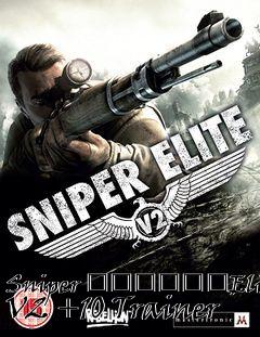 Box art for Sniper
						Elite V2 +10 Trainer