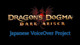 Dragons Dogma: Dark Arisen DDDA Japanese VoiceOver Project v.1.1 mod screenshot